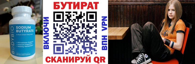купить наркоту  Северо-Курильск  Бутират GHB 