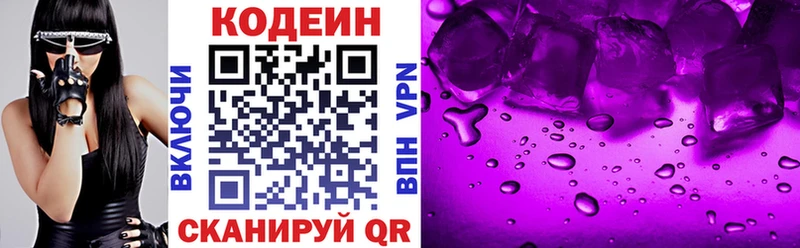 Codein Purple Drank Северо-Курильск
