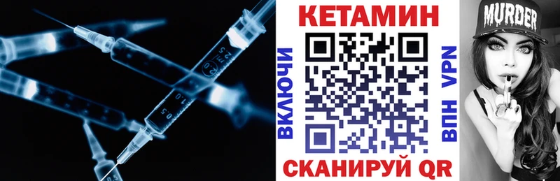 Кетамин VHQ  Северо-Курильск 